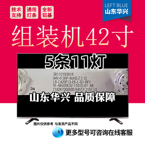 鲁至适用SINGER TLE422A灯条RF-AB420E32-1101S-01 A8灯条11灯凹