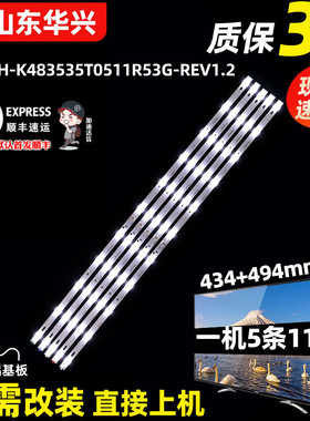 鲁至适用康佳LED49G2700灯条CRH-K483535T0511R53G-REV1.2 11灯