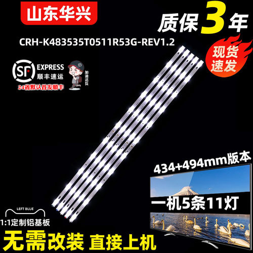 鲁至适用康佳LED49G2700背光灯条