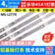 鲁至适用乐华45A1灯条MS L2770 V3液晶电视LED背光灯条4条7灯