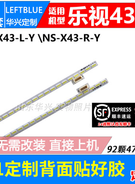 鲁至适用乐视L433A3 L433LN/AN灯条TC430-F2304L-XP01 NS-X43-L-Y