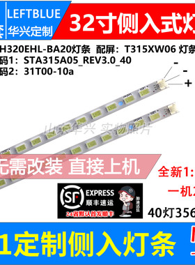 鲁至适用海尔LE32A30灯条STA315A05_REV3.0_40_100419灯条LED背光