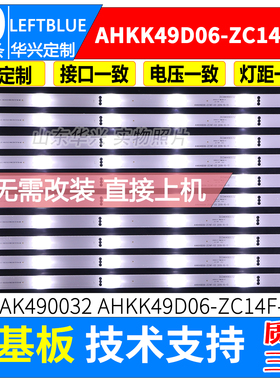 鲁至适用康佳LED49M60A灯条AHKK49D06-ZC14F-03 LED液晶电视灯条