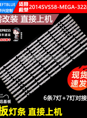 鲁至适用三星UA58J50SWAJXXZ灯条2014SVS58-MEGA-3228-L-7LED_REV