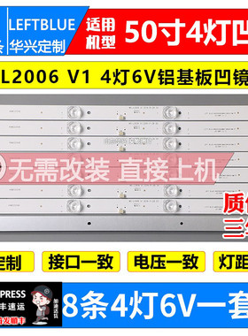 鲁至适用熊猫LE50E03B数字广告机灯条50E20 8X4 4S1P 6V 凹镜灯条