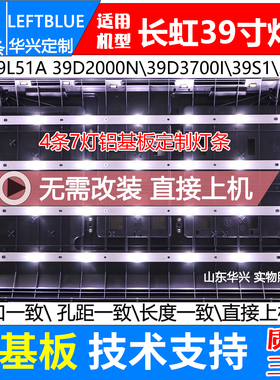 鲁至适用长虹39D2000n LED39D7200 39D3700I 39N1 39S1灯条LED灯