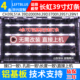 鲁至适用长虹39D2000n 39S1灯条LED灯 39N1 LED39D7200 39D3700I