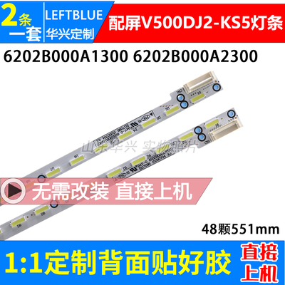 鲁至适用TCL L50E6800A-UDS灯条6202B000A2300 配屏V500DJ2-KS5