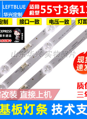 鲁至适用康佳55E8 55F3 PRO VP55 55G5U灯条SZKK55D09-ZC46AG-10