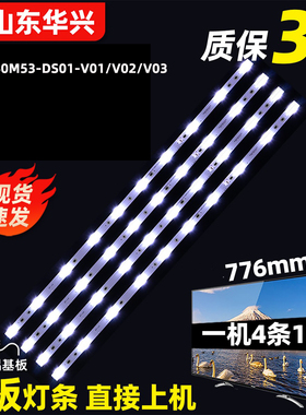 鲁至适用海尔LE42AL88A91统帅T42S灯条DS40M53-DS01-V02/V03/V01