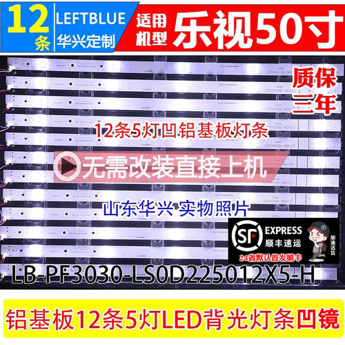 鲁至适用乐视D504FCN1 D504FCN2 D504FCNN灯条 ECH0M-4650X5001