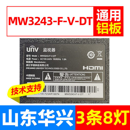 鲁至适用MW3243-F-V-DT监视器灯条D0J.D430.10019.B01 背光灯条