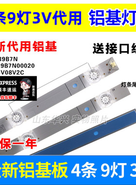 鲁至适用HKC惠科K403 T400液晶灯条HKC-39B7N 230139B7N00020背光