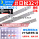 鲁至适用日松LED32HD510A 32HD560A灯条JL.D32061235 017PS