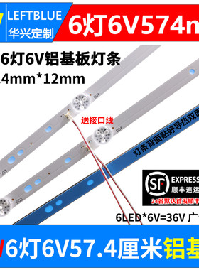 32寸杂牌机6灯6V灯条MSG-T320-T3030-31A-06 308053201MS00001 6V