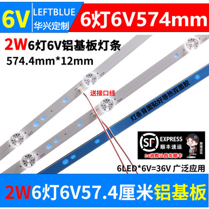 32寸杂牌机6灯6V灯条MSG-T320-T3030-31A-06 308053201MS00001 6V