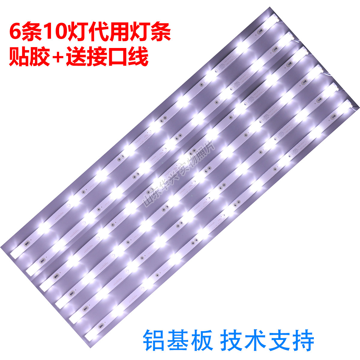 组装机43寸拼接屏液晶电视HS-DF-D43A 816*14 2W240302灯条LED灯