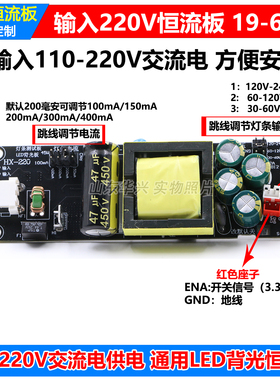 220V交流输入LED通用背光恒流板升压板输出30-240V液晶电视恒流板