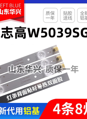 鲁至适用志高W5039SG灯条HY-C385A5 235848409 C395A液晶电视LED