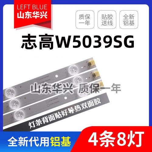 鲁至适用志高W5039SG灯条HY-C385A5 235848409 C395A液晶电视LED
