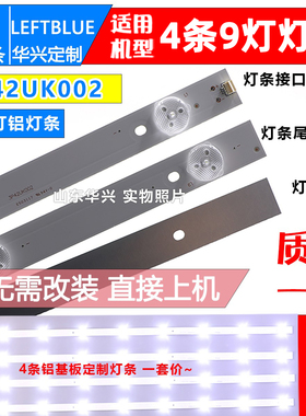 鲁至适用海尔42寸灯条海尔LE42G31N灯条3P42UK002屏V420HJ2-P01