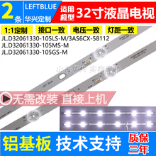 malata LED32UA8200灯条JL.D32061330-105MS-M_V01液晶电视背光铝