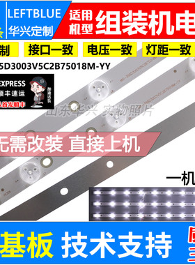 适用组装机LED42K688JY灯条MG-395D3003V5C2B75018M-YY铝3条10灯