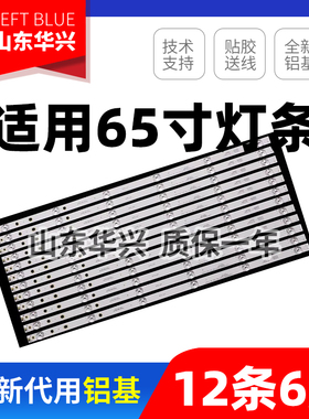 鲁至适用三星UA65RU7550JXXZ灯条HFSX65D06-ZC26AG-02E 303HX6500