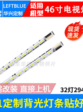 鲁至适用康佳LED46F5580F灯条LED46R5500DF灯条 35018045/46灯条
