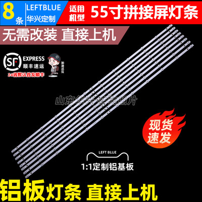 全新55寸DV550FHZ-NMF灯条 拼接屏JL.D550C1330-508AS-M-V01灯条