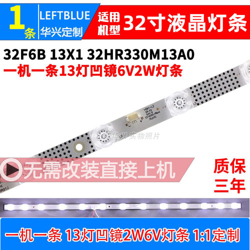 鲁至适用TCL 32F9H 32L8H 32A20灯条32F6B 13X1 32HR330M13A0背光