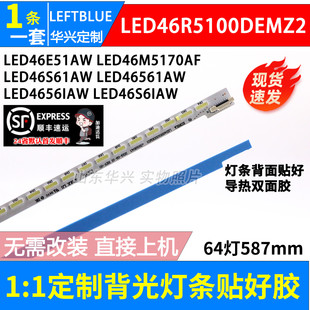 鲁至适用康佳LED46E51AW LED46M5170AF灯条LED46R5100DEMZ2 灯条