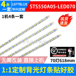 鲁至适用TCL L55P11FBDE L55X11FE3D灯条长虹iTV55830DE灯条LED