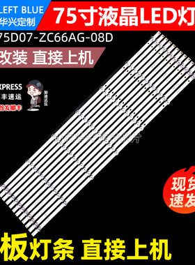 鲁至适用HONOR LOK-370华为HD75DESA灯条HFSX75D07-ZC66AG-08D