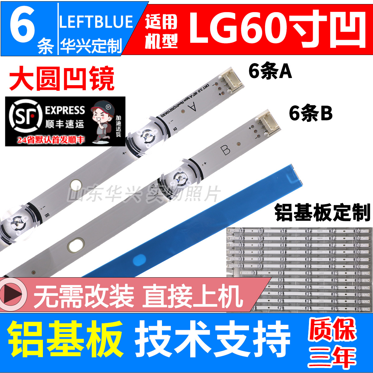 鲁至适用LG 60LB6000-UH 60LF6090-UB灯条6916L-1976A/1977A 灯条