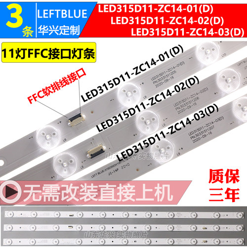 鲁至适用海尔LE32H320D LE32B50 H32E16灯条配板MSTV2407-ZC01-01