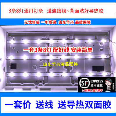 鲁至适用清华同方LC-32TL2900 2800灯条NXC057 IC-B-CNAI32D114