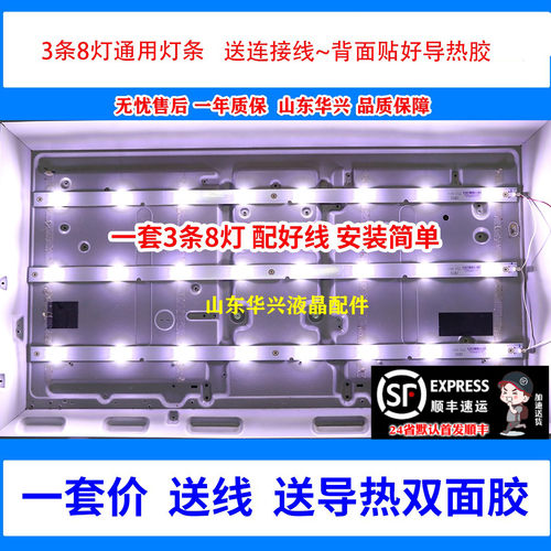鲁至适用清华同方LC-32TL2900 2800灯条NXC057 IC-B-CNAI32D114