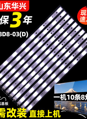 海尔LE48AL88G31G灯条模卡U48A5灯条屏LSC480HN10 LED48D8-03(D)