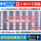 鲁至适用小米L65M5 VZAA65D810灯 4X灯条IC L65M5