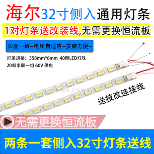鲁至适用东芝32CL300C液晶电视灯条屏LVW320CSTM E19 V2背光灯条