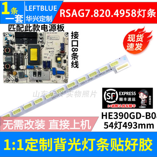 鲁至适用海信LED39K360X3D灯条