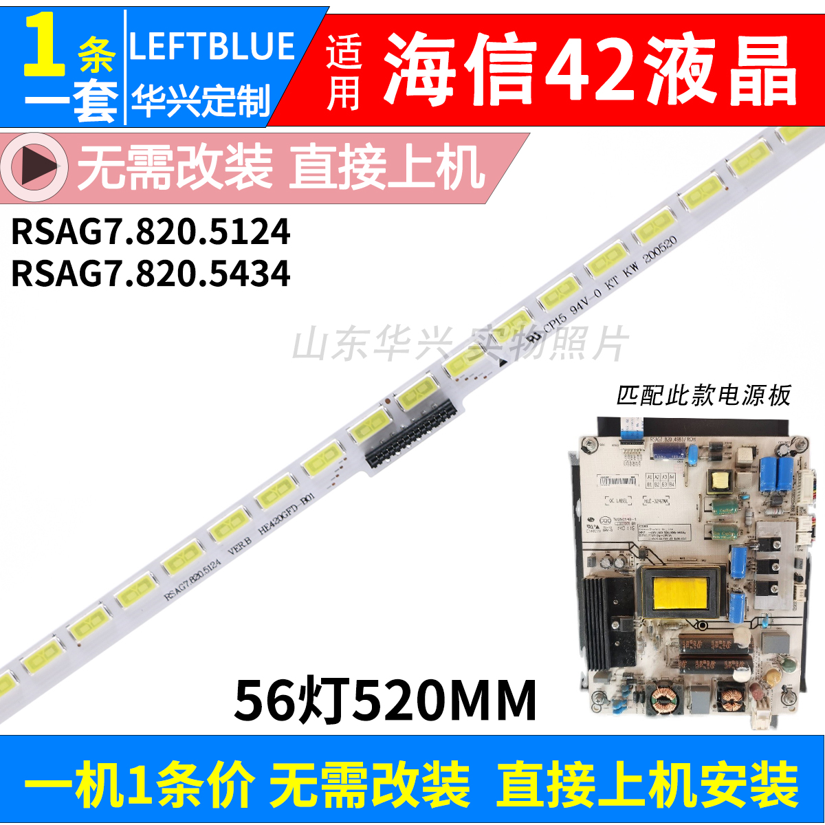 鲁至适用海信LED42EC330J3D LED42K280J3D LED42K370X3D灯条背光