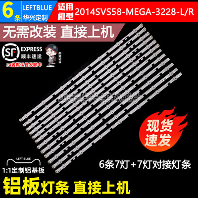 鲁至适用三星UN58H5203AFXZP UNS8H5203AFXZX UN58H5200AFXZP灯条