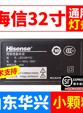 鲁至适用海信LED32K10J 32K10 32K10N灯条 RSAG7.820.4722/R0H