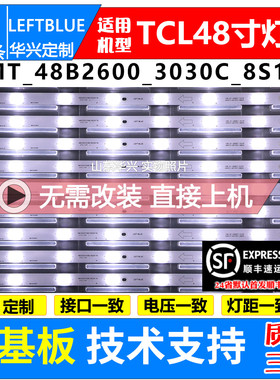 鲁至适用乐华LED48C391 LED48C831Z美乐LE48M16灯条液晶背光铝