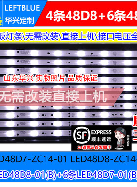 鲁至适用海尔LE48F3000W LE48B510X LED48U3000灯条LED48D7/D8-01