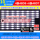 鲁至适用海尔LE48F3000W LE48B510X LED48U3000灯条LED48D7