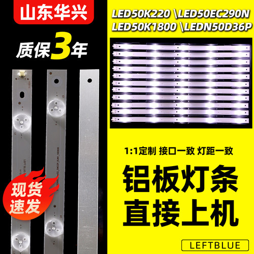 鲁至适用海信LEDN50D36P背光灯条