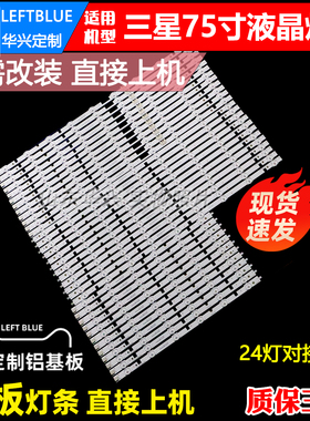 鲁至适用三星UA75F6400AJ灯条D2GE-750SCA-R3 SCB SCC 2013SVS75F